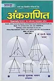 SD Yadav Math Book